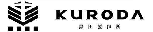 (株)黒田製作所